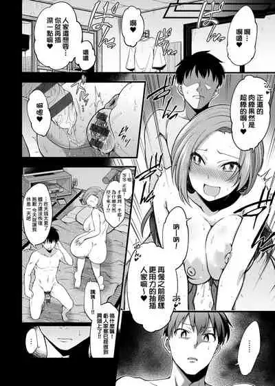 [Sirokuma] Pai Hard | 終極・歐ー派 [Chinese] [Digital]