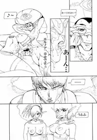 (C60) [Pururun Estate (Kamitsuki Manmaru)] Final Phantasy (Phantasy Star Online)