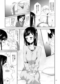 [Kouzuki Rio] Kono JK Misshitsu ni Tojikomete Mechakucha ni Shitakunai? [Digital]