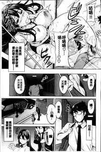 [Takeda Hiromitsu] Sister Breeder [Chinese]