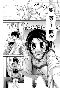 [Kakkuu] Shuu Shuku Shu! [Chinese] [Badluck1205]