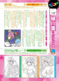 Dengeki Moeoh 2017-08 [Digital]