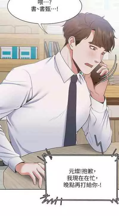 【周五连载】渴望:爱火难耐（作者：Appeal&格子17） 第1~21话