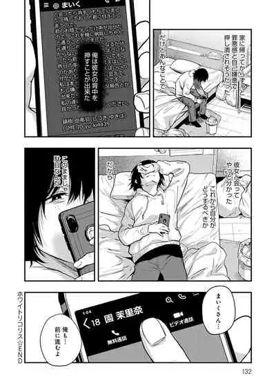 [Sakujirou] En [Digital]