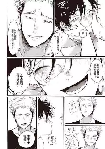 Yatamomo 2 | 八田百田 2