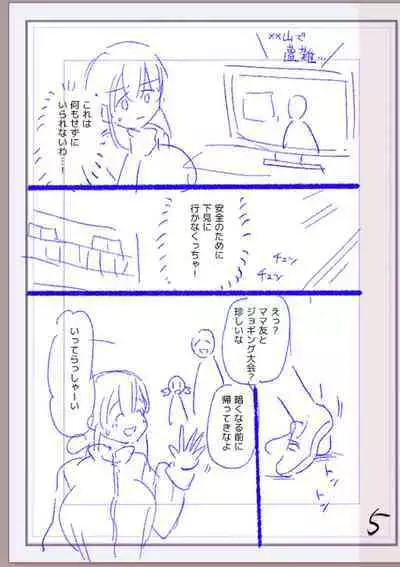 Nikurin mesu ochi akume jigoku