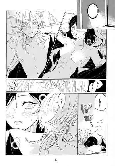 [EN (En)] Private Room (Touken Ranbu)