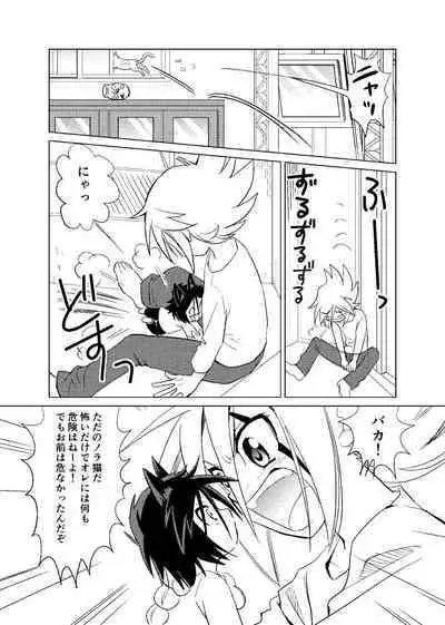 [Koro] koisuru tamago (Kaitou Joker) [Digital]