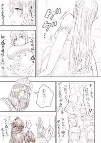 [Uru] Elf Princess Strikes Back (Japanese, Ongoing)