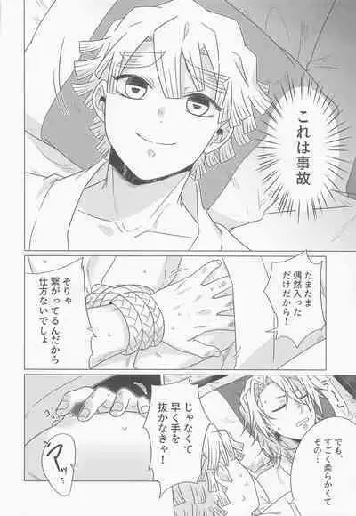 「nakagayoidesune」