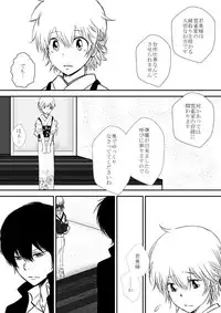 [Ookami] Kumo no Ito (Katekyo Hitman REBORN!)