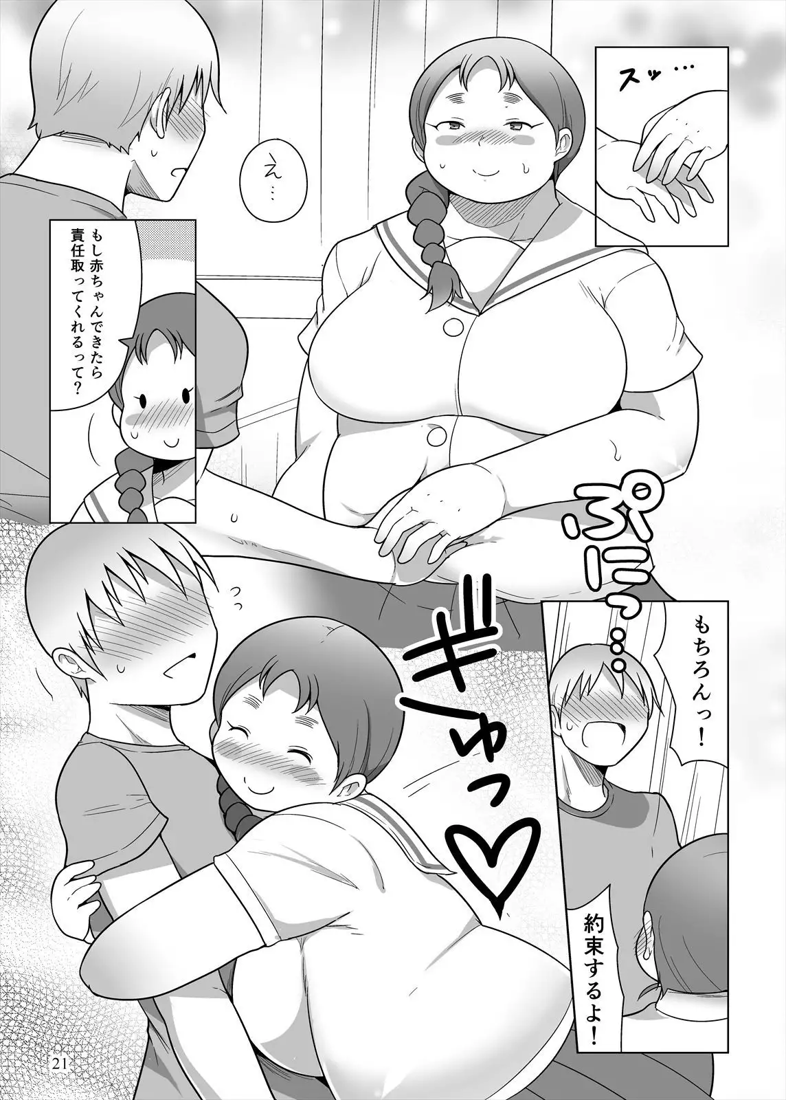 Fukabori-san to Futsuu ni Icha Love Suru Hon