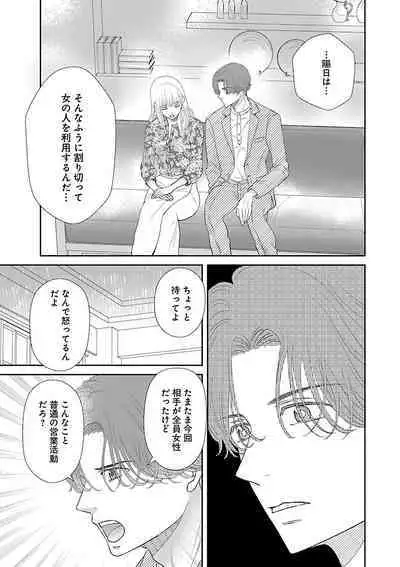 Renai LoveMax 2023-06