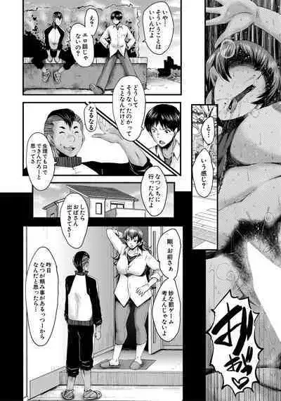 COMIC MILF 2022-06 Vol.66