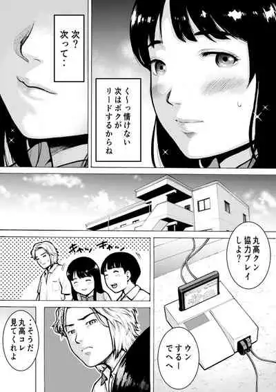 [EX-UPPER] Retro Girl