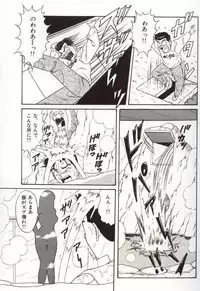 [Monota Rinu] Choukyuu Virgin Densetsu | The legend of virgin discipline