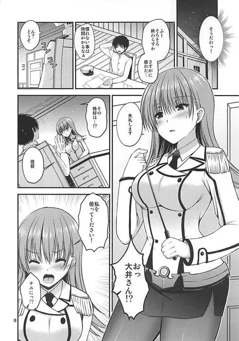 Yakimochi Ooi to Renjun to