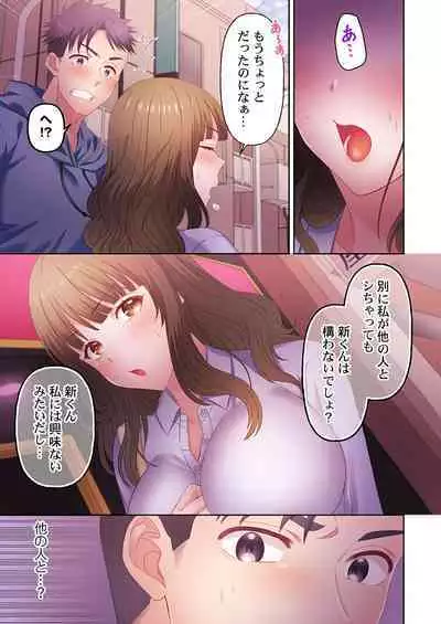 [Niwatori] Numarase Onee-san ~Kanojo to Dekinai Koto, Zenbu~ 1-9