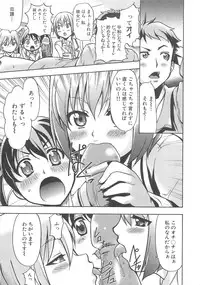 [Anthology] Makai Tenshi Djibril 3