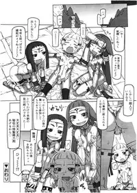 Koushoku Shounen Vol. 01