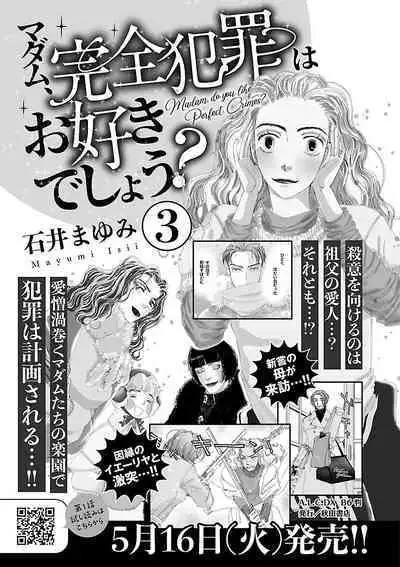 Renai LoveMax 2023-06