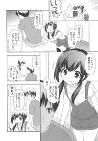 [Ueda Yuu] Chinchikochin Koakuma