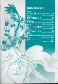 [Jam Ouji] BAD SLAMMERS 2