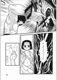 (CR37) [WICKED HEART (ZOOD)] Brave Girl & Kind Giant (BLEACH)