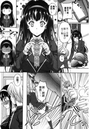 S.H.N.D. Ero GAL Irutte Hontou Desu ka!?