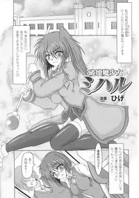 [Anthology] Tatakau Heroine Ryoujoku Anthology Toukiryoujoku 36
