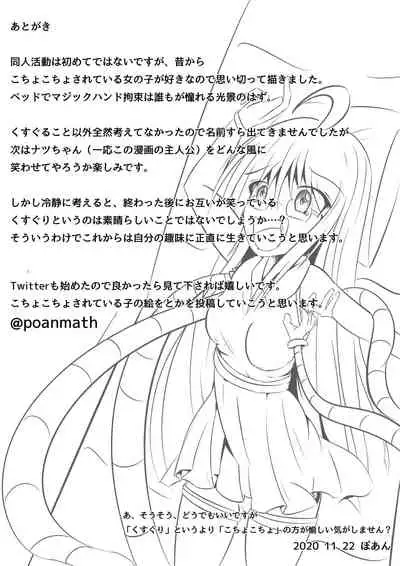 Kochokocho Kafede Arbeit