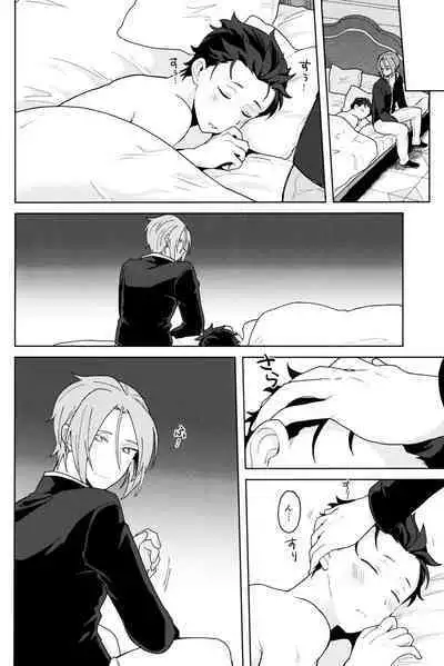 Tsui no Sekai ni Kimi to Futari