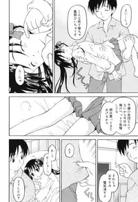 [Kageno Illyss] Towa ni Imouto wo Aisuru Koto wo Chikaimasu