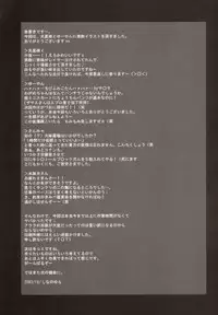 [FANTASY WIND (Shinano Yura)] TERRIBLE (Shikigami no Shiro)