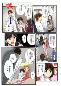 [Mibu Manjimaru] Zetsurin Gacha Game ~Koukai Ingoku de Sarasareta Onna~ 4 [Digital]