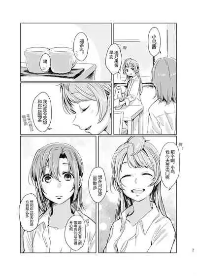 Tiffany Blue no Mirai o Kimi to