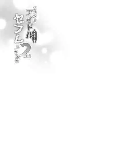 Classmate no Idol V o Sex Friend ni Shitemita Soushuuhen