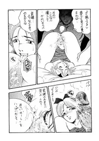 [Bijogi Junction] To - New