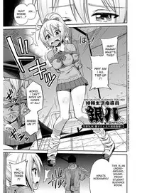 [Hinotsuki Neko] Hyoui Koukan Ch. 1-9 [English] [desudesu] [Digital]