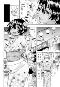 [Momonosuke] Kasshoku Shoujo Complex