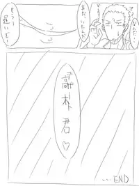 [ねこ また] 空腹小池ちゃん