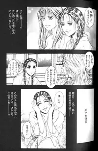 [Kotobuki Kazuki] Tenkai Kouro 1