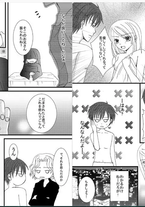 "If turn into a girl I'm glad it feels this good!"