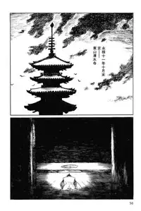 [Koike Kazuo, Kojima Goseki] Hanzou no Mon Vol.11