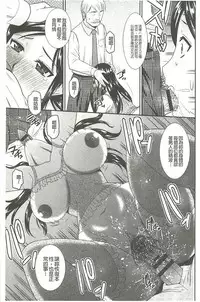 [Hatakeyama Tohya] Jutai Reido [Chinese]