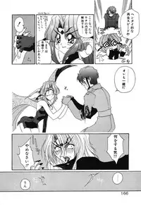 [Rikao] Night Of Siege