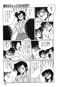 [Kuramubon] Abunai Triangle