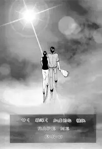 [Kotobuki Kazuki] Lust