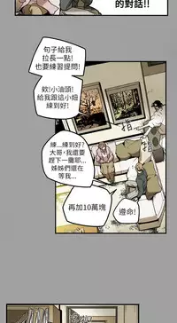 Honey trap 甜蜜陷阱 ch.8~19 (chinese)