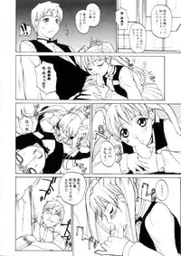 [Midoh Tsukasa] Amusement Star